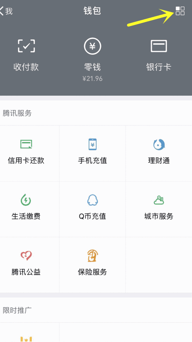 最高3000元!微信悄悄出一张卡!网友:千万不能让老婆知道