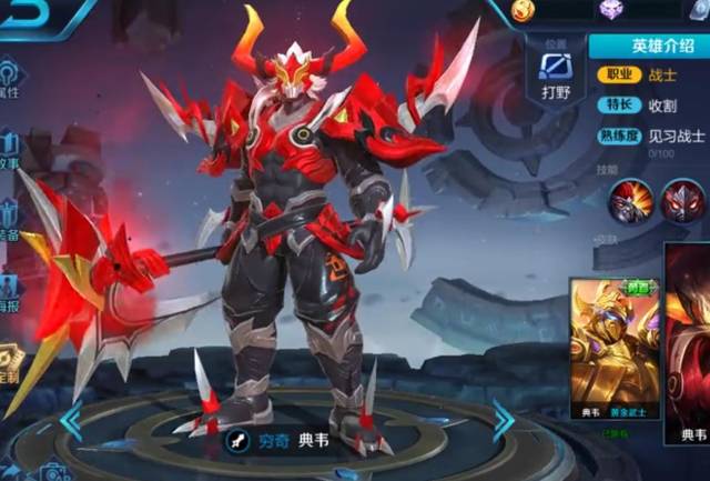 s12典韦赛季皮肤"穷奇"特效曝光!特效直逼凤求凰!比前四款更帅!