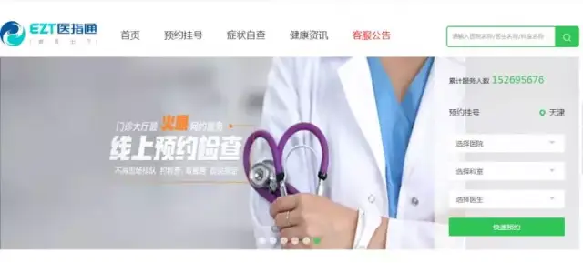 广州百信医院：医疗新坐标