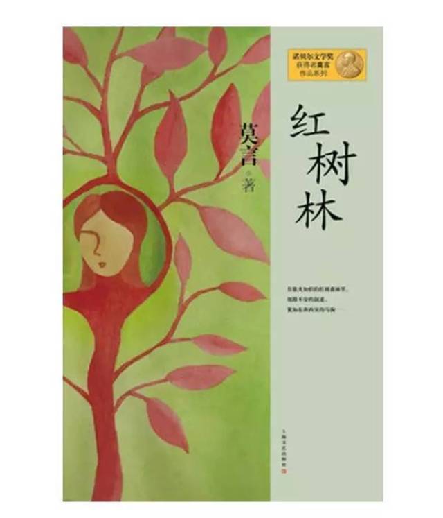 莫言丨最尖锐的声音来自最深重的苦难