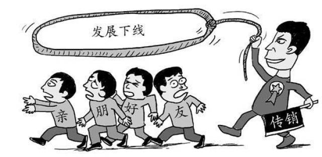 1040传销老总天天失眠,把拉人头当救命稻草