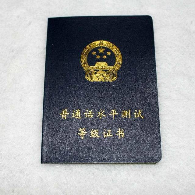 很多地区的学生,他们的普通话带有比较严重的口音,普通话考试就没那么