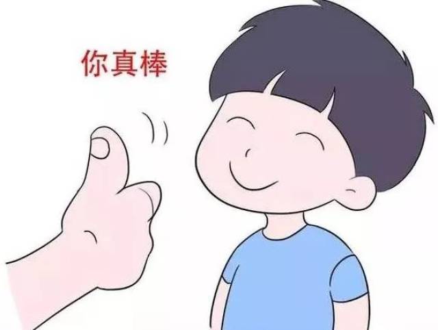 正确表扬孩子,表扬孩子,表扬(第2页)_大山谷图库