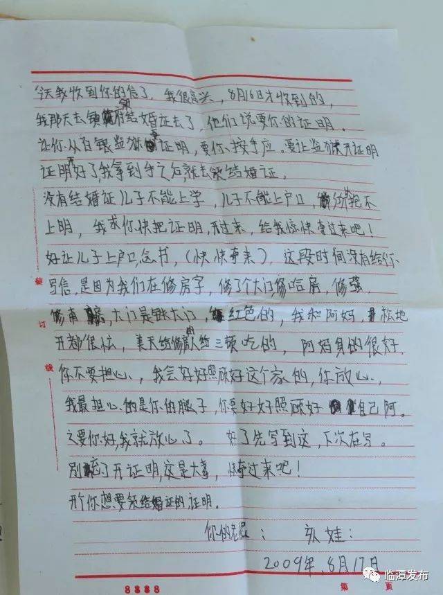 一位臨潭妻子十年間寫給入獄丈夫的信感動萬名網友