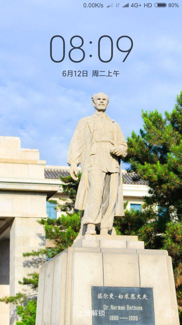 你的吉大临床专属壁纸已送达!
