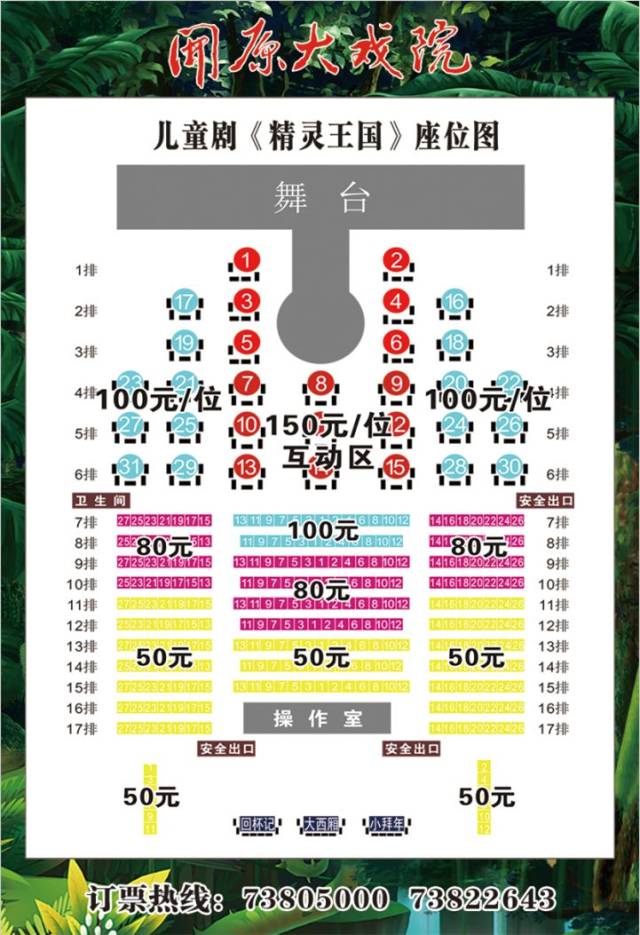 《精灵王国》 ⊙演出时间:2018年6月30日15:00 ⊙演出地点:开原大戏院