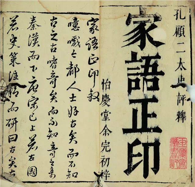 博古斋·六月春拍】版画品鉴——天启间珍本版画《鼎锓二翰林校正句解评释