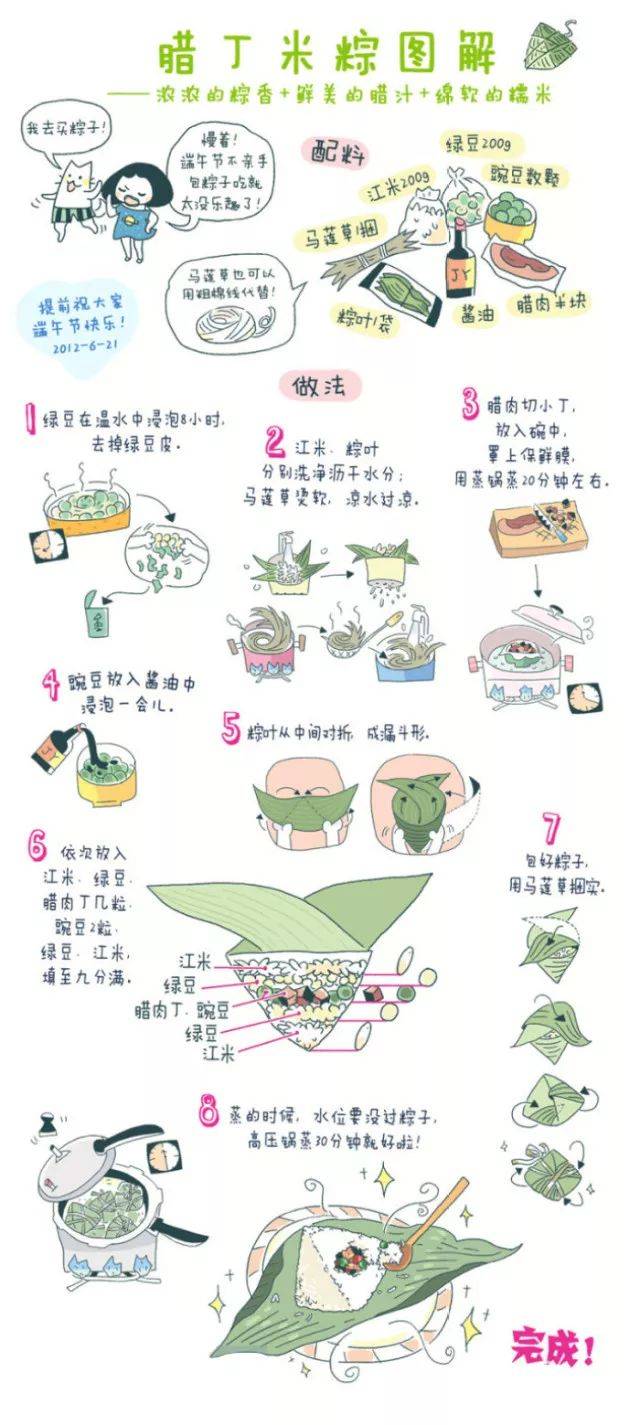 粽子教案网站制作 搜狐网