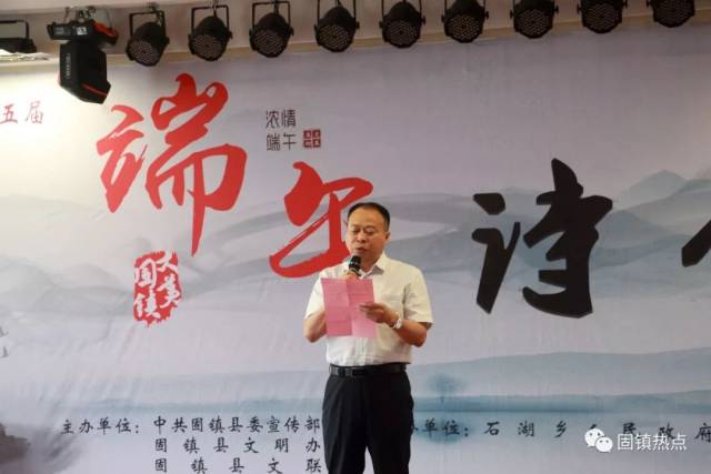 诵读经典 传承弘扬经典 --------固镇县举办端午节诗会