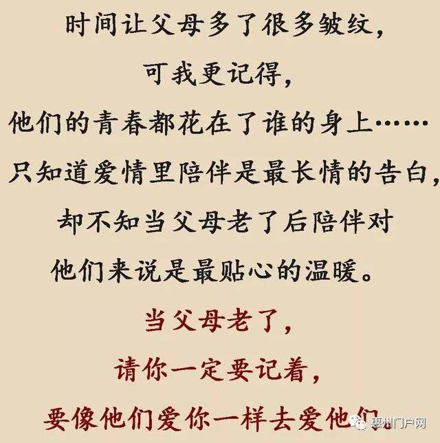 当父母老了,要多给他们陪伴,像小时候他们爱我们一样去照顾他们 平台