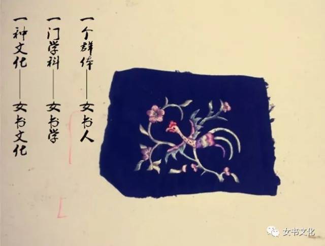 女书是一门学科:理一理,女书文物中到底有多少种八角花纹样?