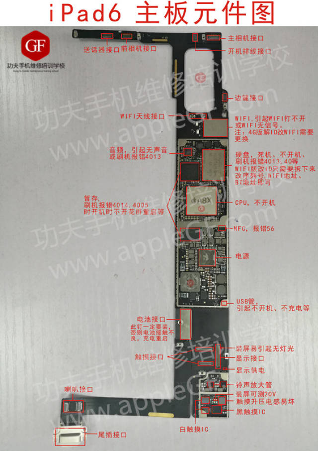 ipad拆机教程图解图片