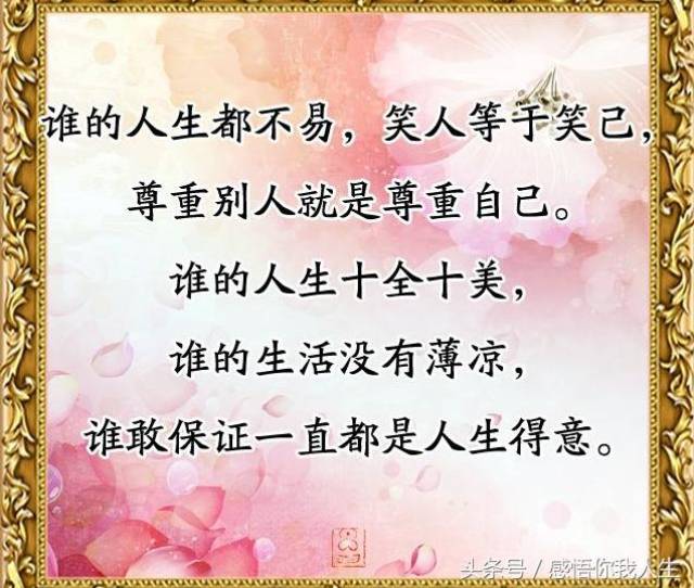 美文一段话,文字一段话图片,励志美文_大山谷图库