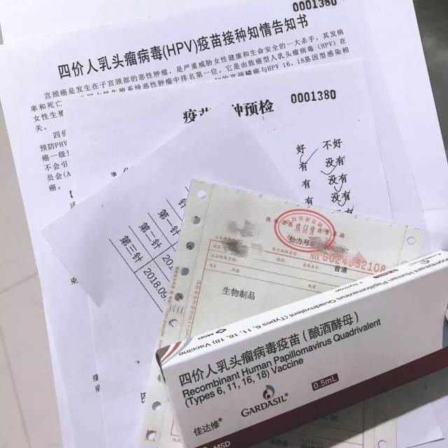 敏捷!宮頸癌疫苗並不是百利而無一弊