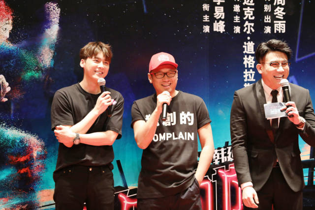 李易峰与韩延亮相