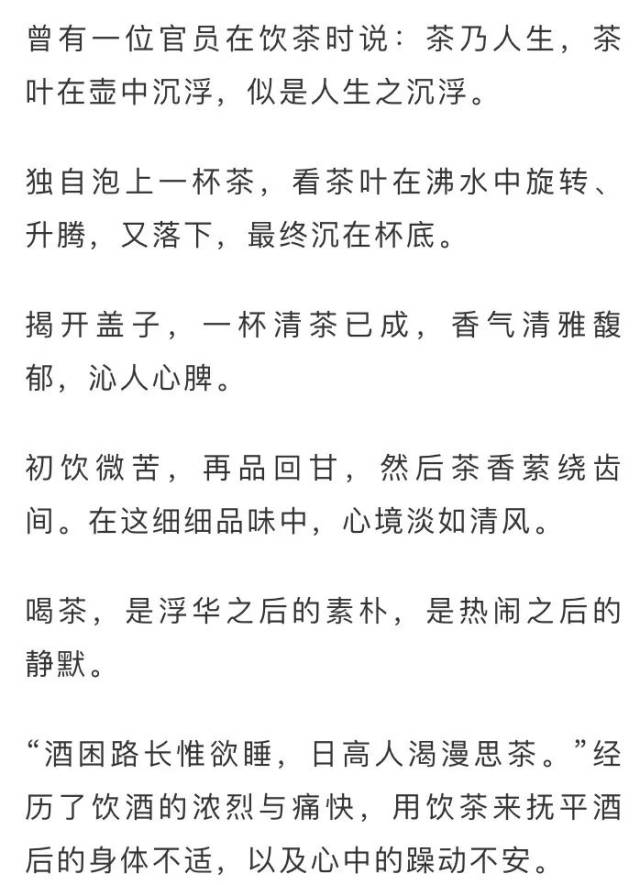 茶与酒,中国人的两种性格