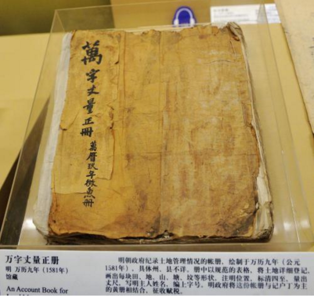 汉代人头税,唐代两税法,那么明代实行的是什么税收制度?_搜狐网