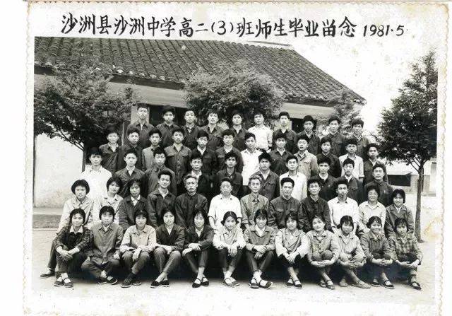 在救亡图存之际诞生,历经70多年风雨,沙洲中学创造无数辉煌!