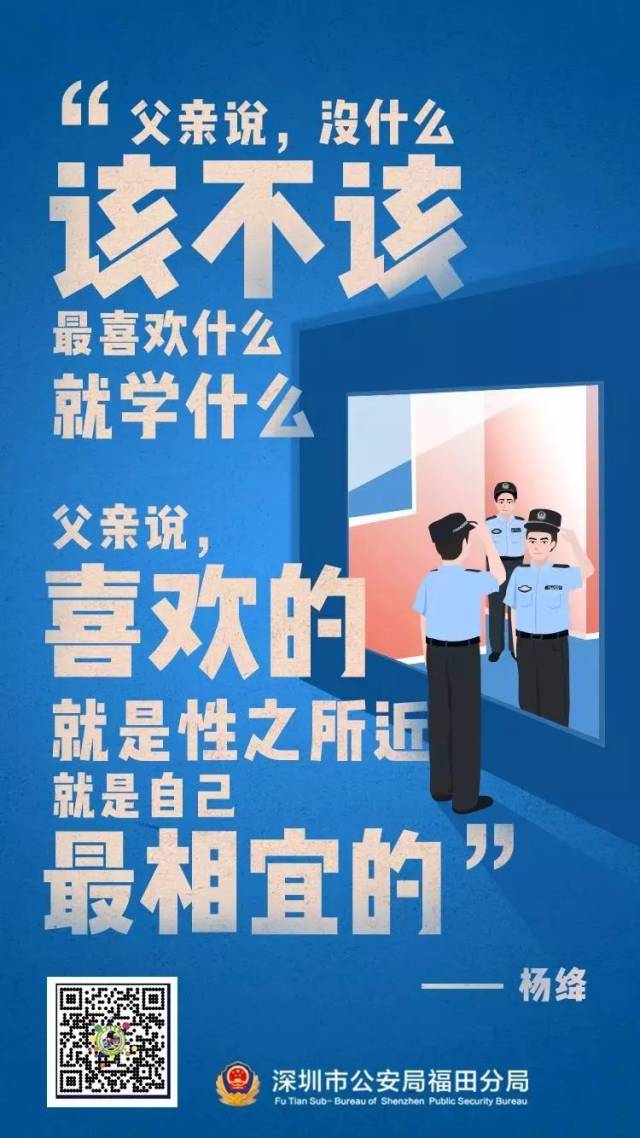 【父亲节特辑】父爱与警察