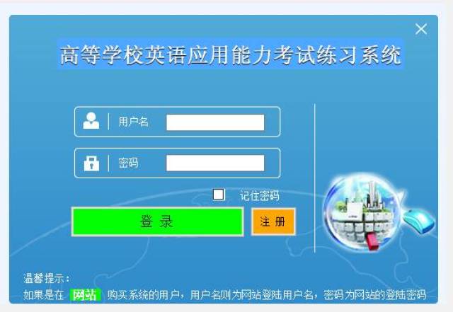 学校考试系统