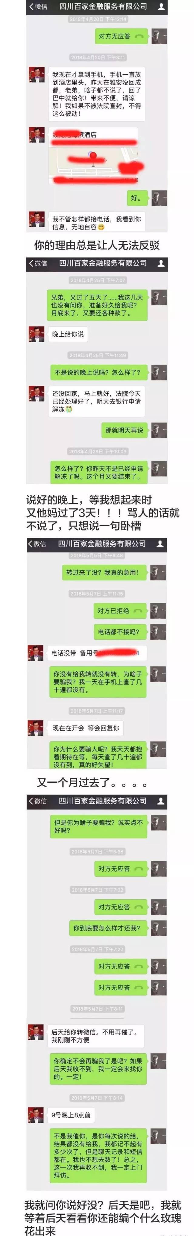 欠錢的都是大爺 | 能不能借我3000塊錢,朋友圈傳瘋了.