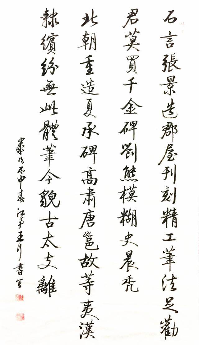 王行楷,万行楷,杨行楷_大山谷图库