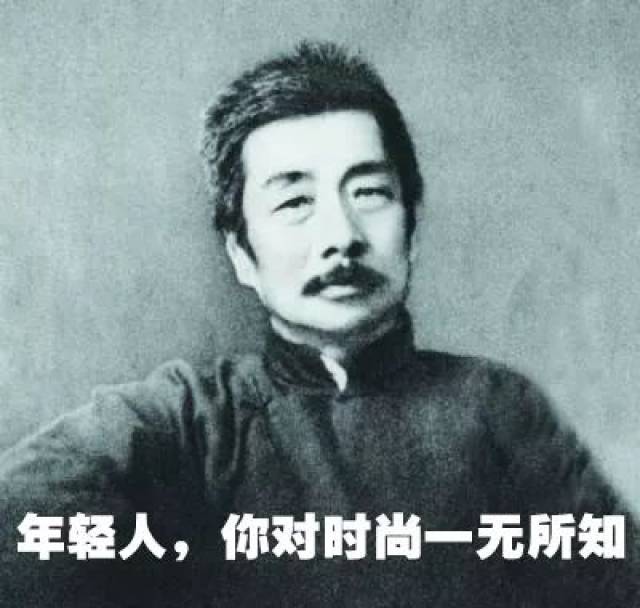 全能大触鲁迅:恕我直言,在座的各位都是渣渣