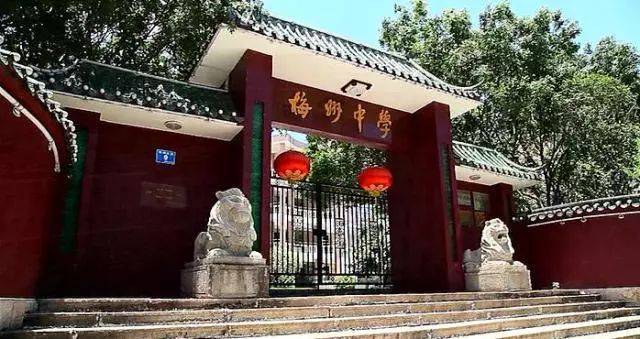 梅州中学: 梅水甘甜润桃李,州土沃渊育栋梁