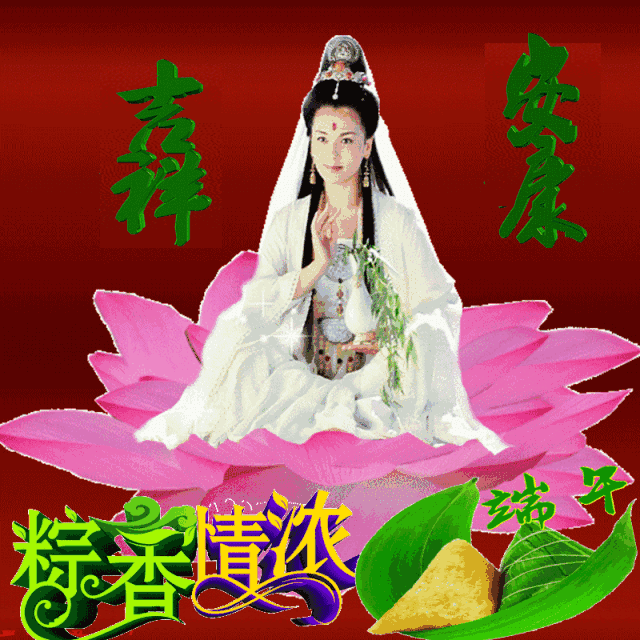 今日端午,一曲《端午节》送给你,祝你吉祥如意,端午安康!