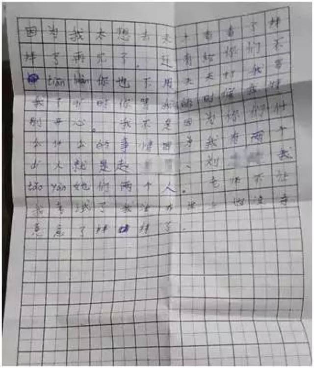 "爸爸妈妈对不起,我要上天堂了…" 10岁女孩的2页遗书,看哭无数中国
