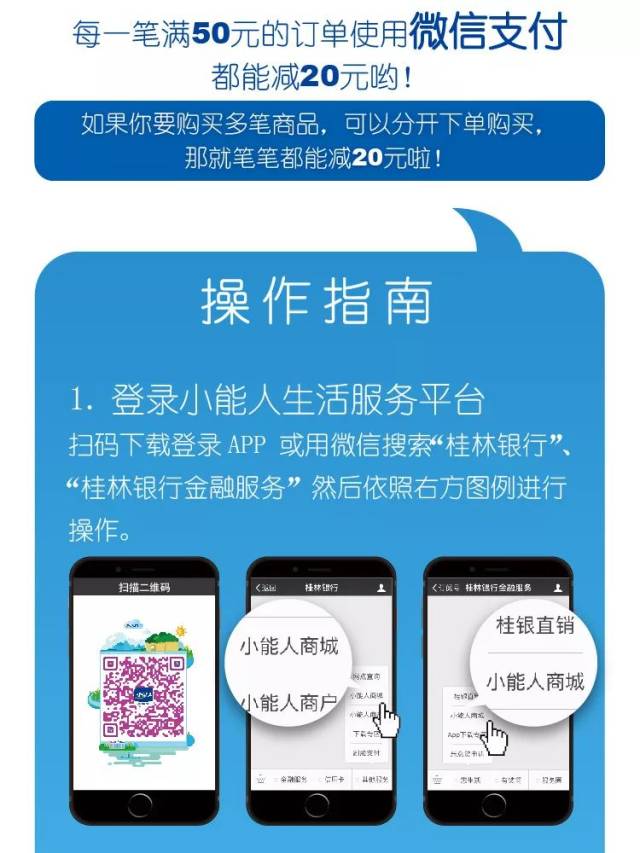 桂林微信商城