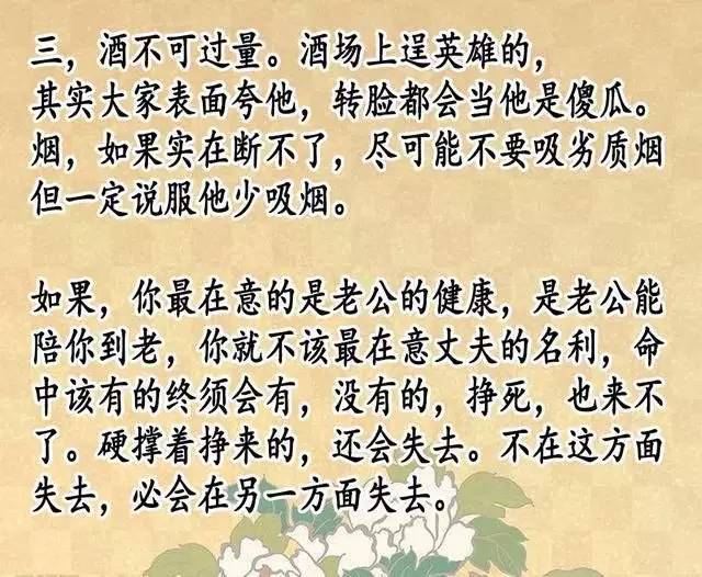 如果你希望老公能陪你到老,那就多多体谅他.