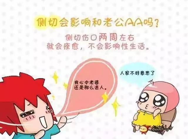 侧切一个月,侧切,顺产侧切(第11页)_大山谷图库