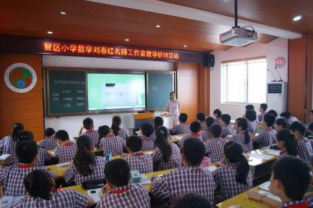 【教研活动】区小学数学名师刘春红工作室教学研讨暨市级课题结题活动