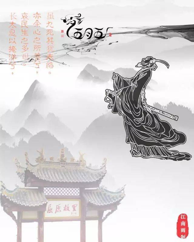 宫平视听刘国辉祭屈原