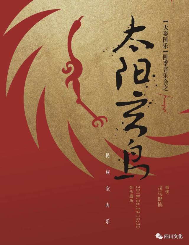 四川文艺日历四川文艺全接触一周活动早知道六月第四周