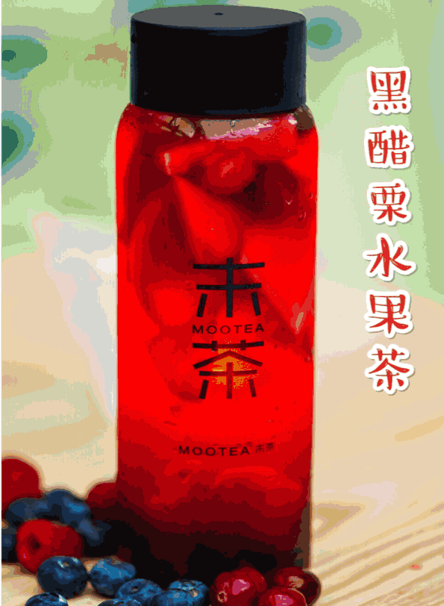 万象城新出1杯黑醋栗水果茶!少女喝了心都会砰砰跳!