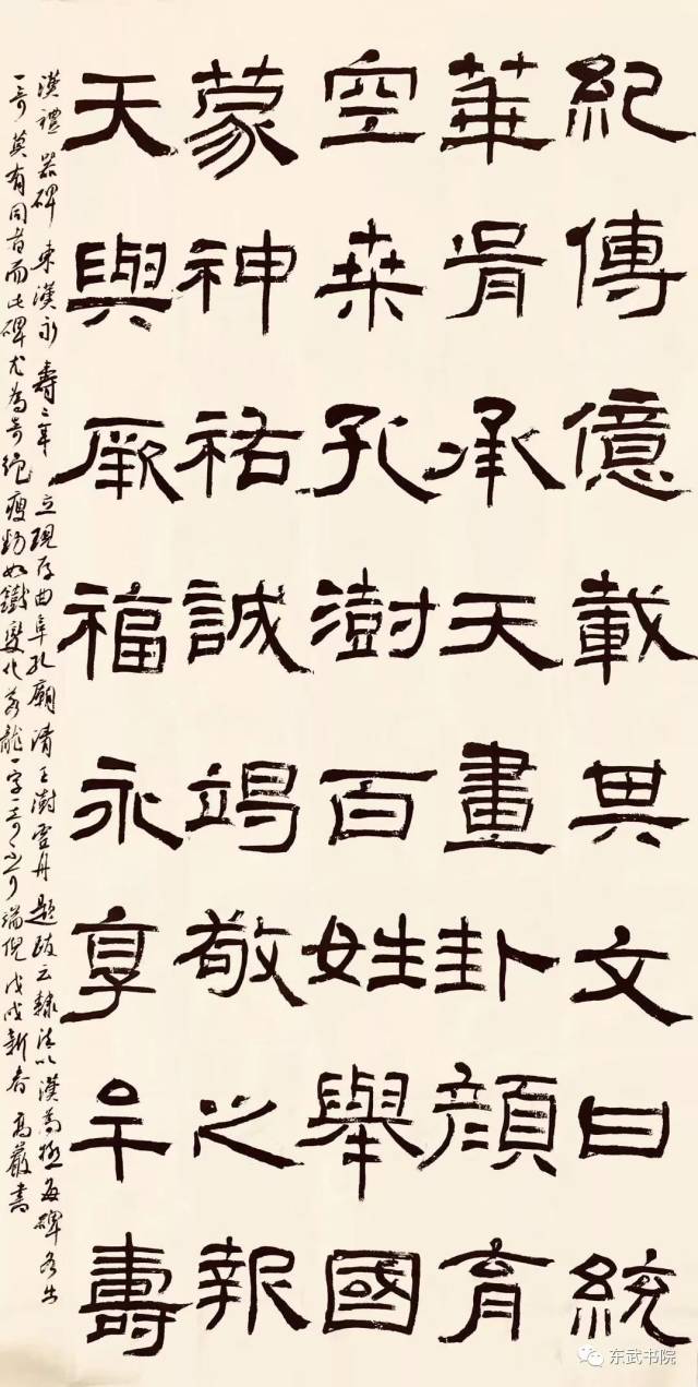 高岩隶书,隶书,隶书入门_大山谷图库