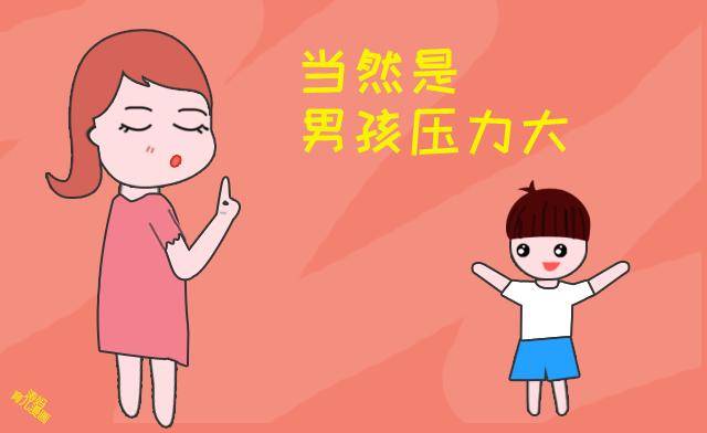 养男孩压力大,还是养女孩压力大?看这些宝妈是如何回答的