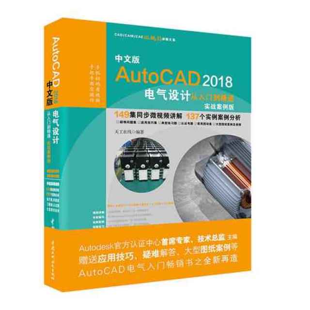 autocad 2018 electrical autocad 2018 electrical