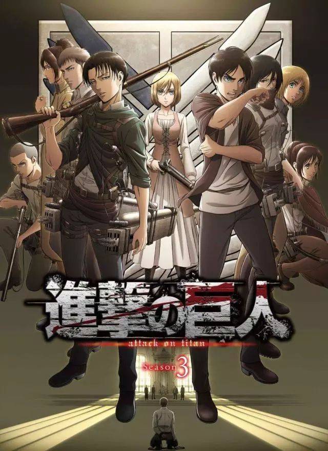 1进击的巨人第三季2018本次,进击的巨人为24集!24集!24集!半年番!