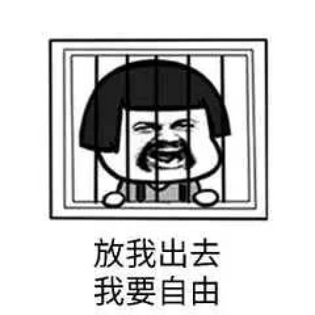 熊猫在监狱傻笑表情包