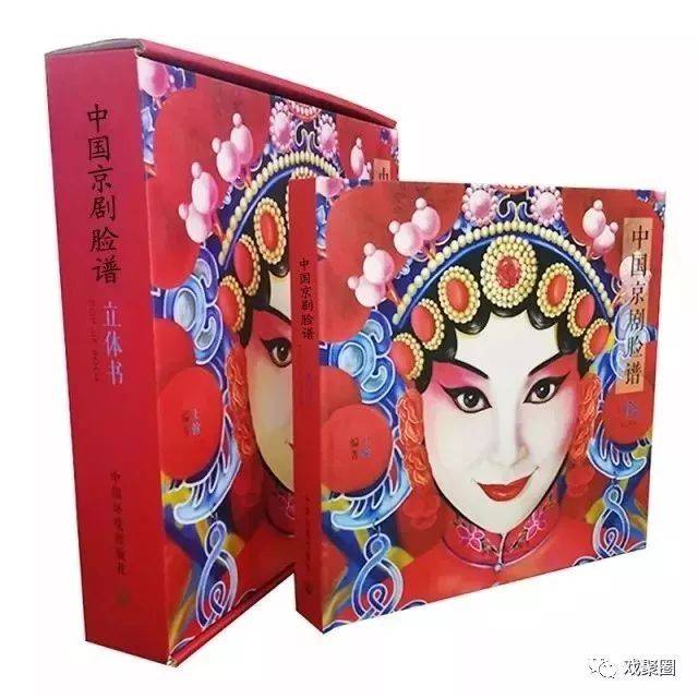 京剧脸谱与立体书的完美跨界组合