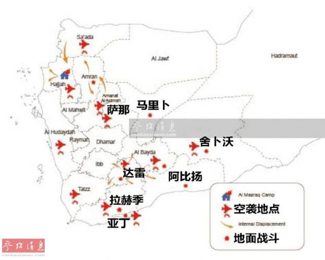 外媒称哈迪出访阿联酋修补关系:双方武装在也门冲突不断