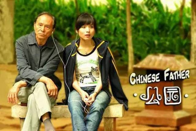 电影中,关于我们的父亲