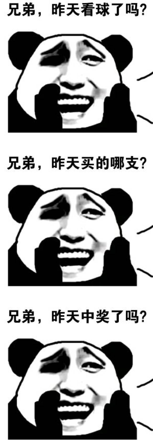 现在大家见面打招呼 日常三问 变成了 足球反向买 别墅靠大海 买球一