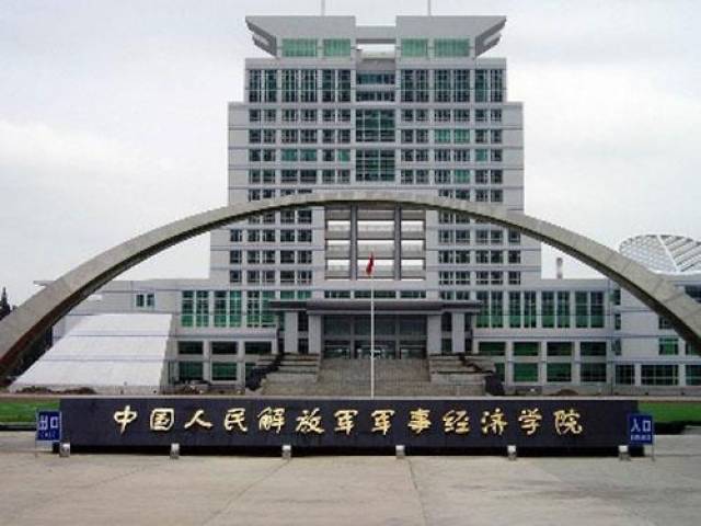 1952年9月改建为军需学校,1984年2月,改为军事经济学院,在湖北省襄阳