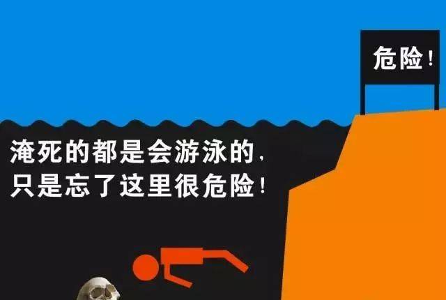 淹死的都是会游泳的,因大意和酒后疲劳,忘记水中的危险!