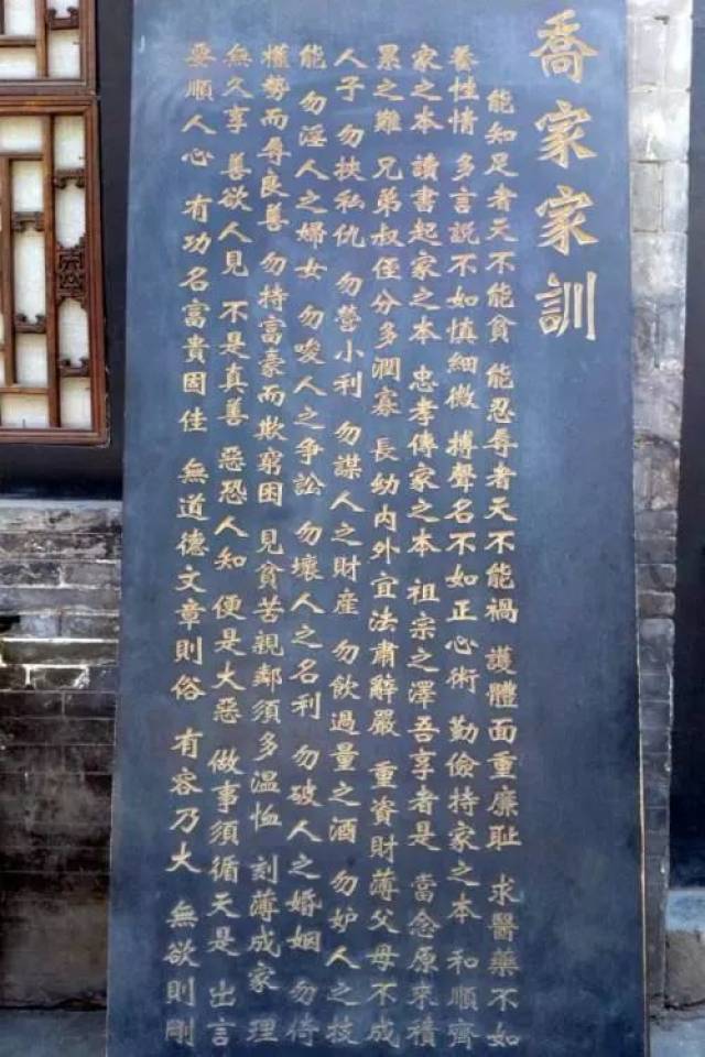 《乔家大院》第二部未播先火,这些家训家规,竟成就200年晋商翘楚!_手