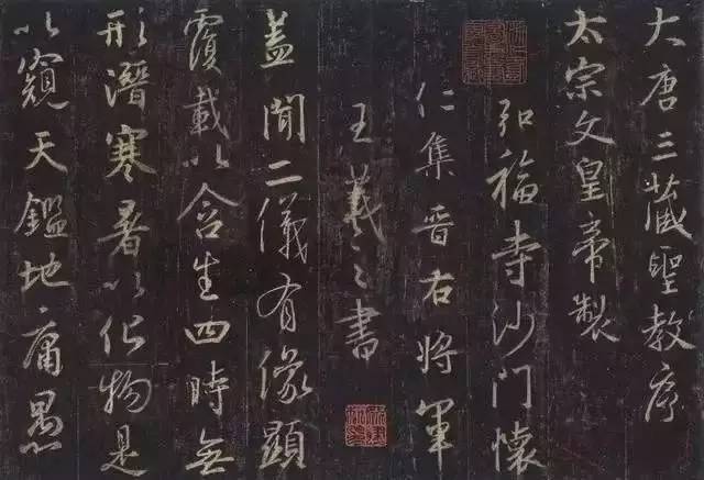 圣教序很多人临写过，却很少有人懂它！_搜狐网